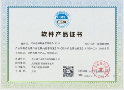Certificate 11